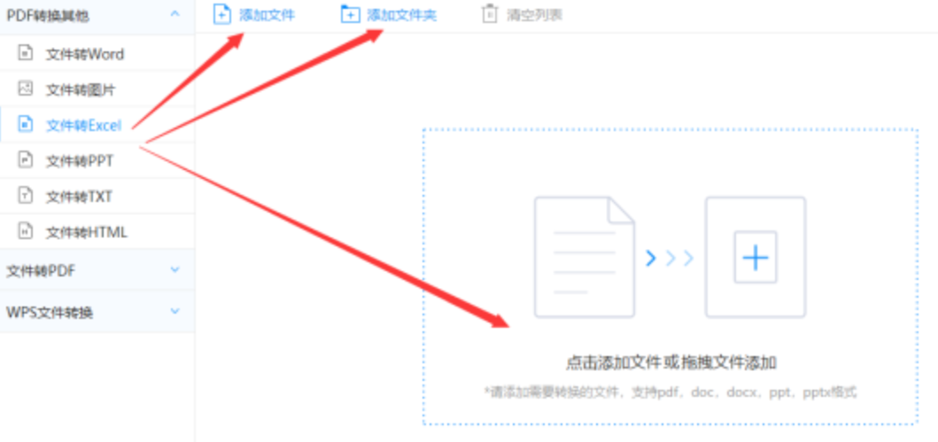 凯发平台官网使用讲解 - 选择文件格式